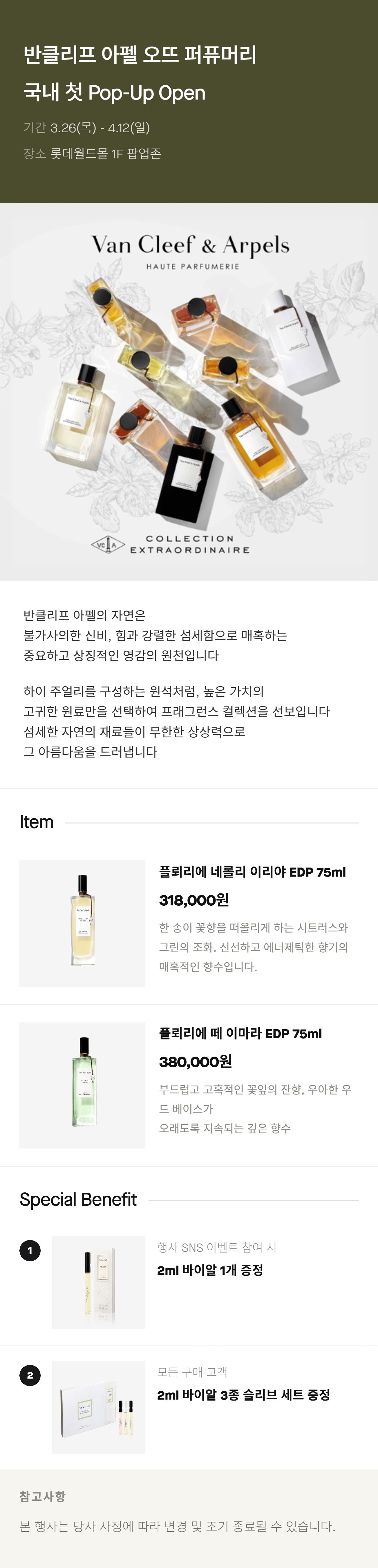 점별 팝업 행사 상단